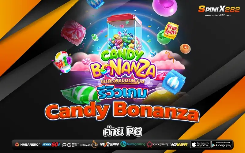 Candy Bonanza รีวิวเกม